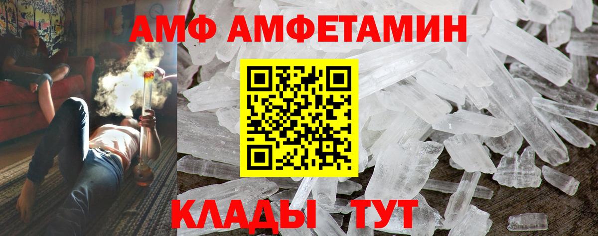 АМФЕТАМИН 98% Шарыпово