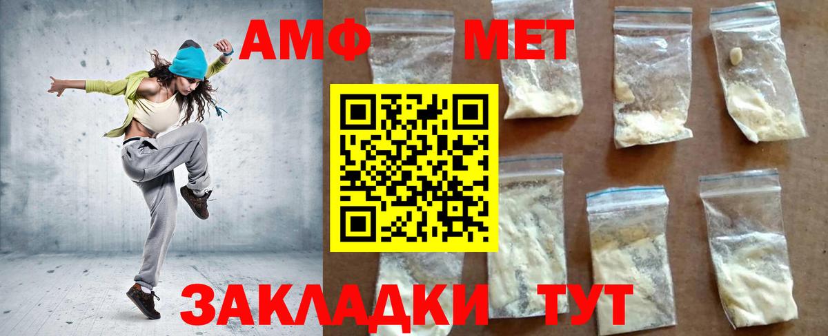 Amphetamine  АМФ VHQ  Вход с VPN  Шарыпово 
