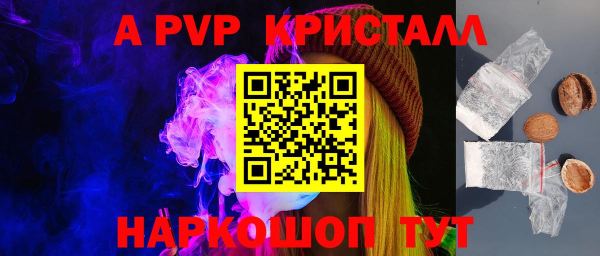 APVP мука Шарыпово