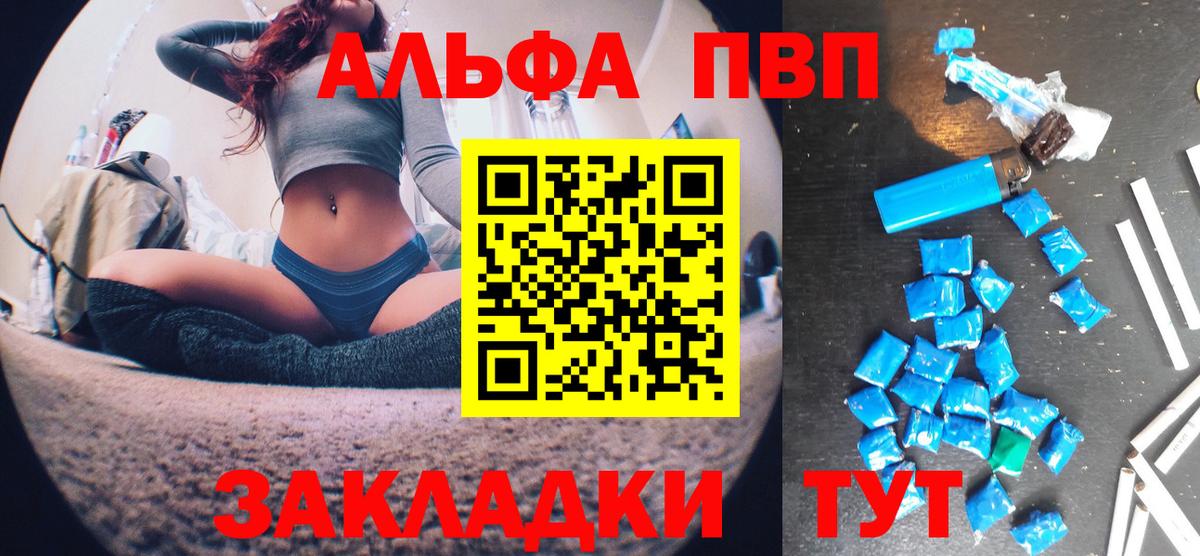 Alpha PVP мука  где найти   Вход с VPN  Alfa_PVP СК КРИС  Шарыпово  Alfa_PVP СК КРИС 