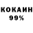 COCAIN 98% Alexandr Denisov