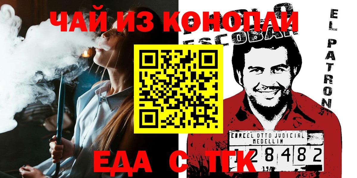 Canna-Cookies конопля  Шарыпово 