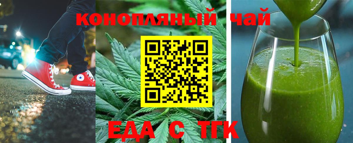 Печенье с ТГК конопля  Вход с VPN  Шарыпово 
