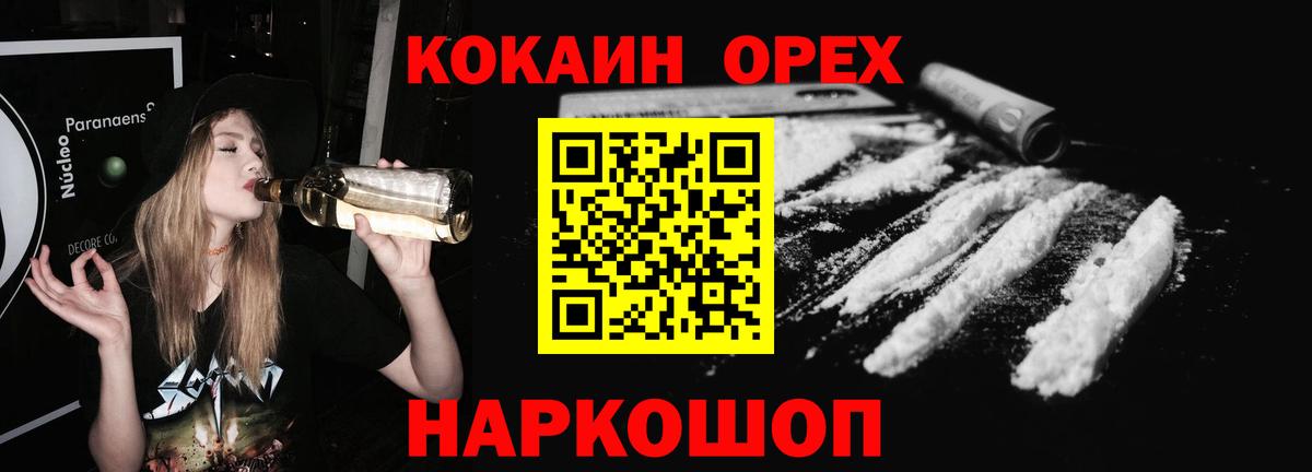 Кокаин FishScale Шарыпово