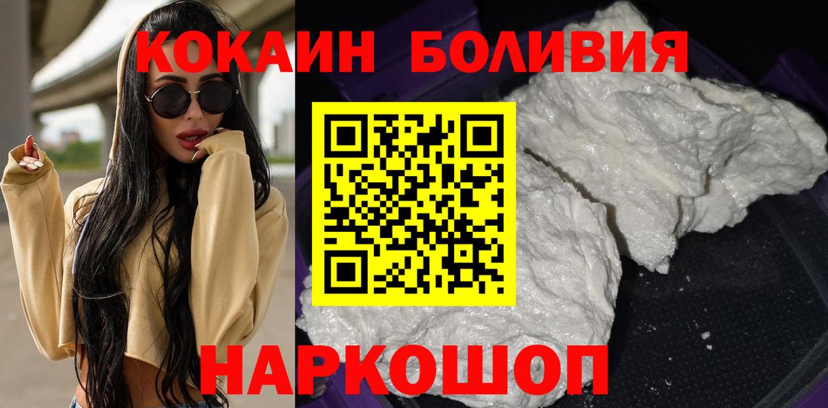 Cocaine 97%  Вход с VPN  Кокаин Колумбийский  Шарыпово 