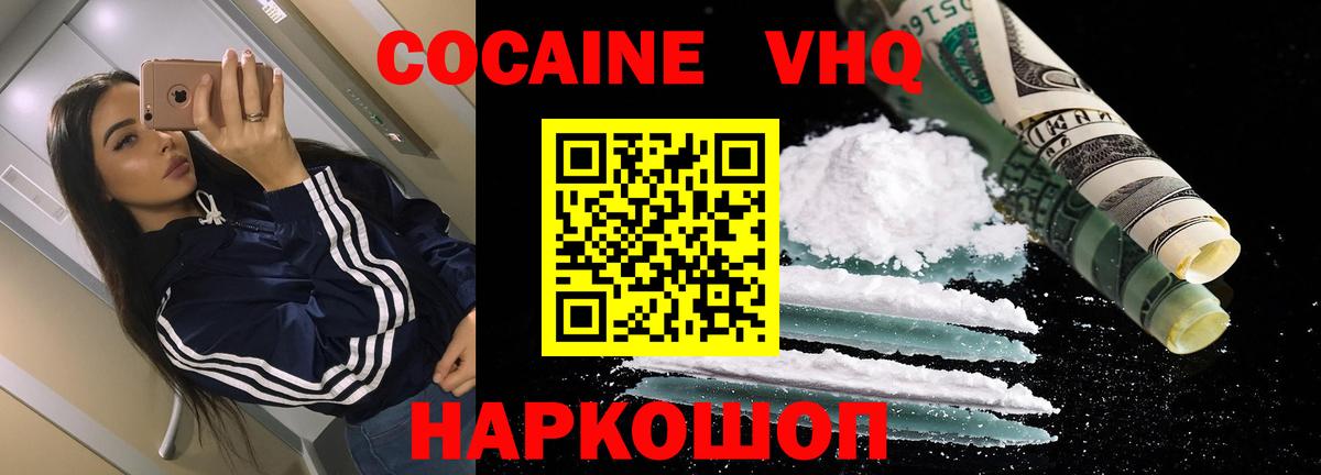 COCAIN  Кокаин Эквадор  Шарыпово  как найти закладки  КОКАИН 97% 