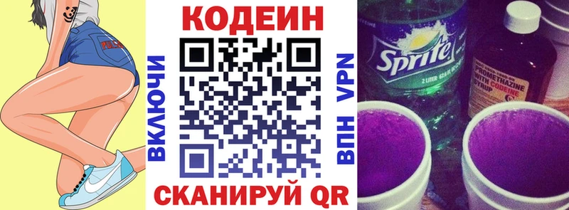 Кодеиновый сироп Lean Purple Drank  kraken ТОР  Шарыпово 