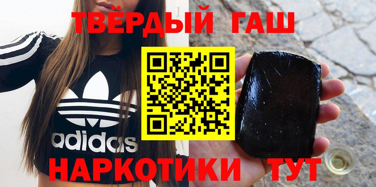 Гашиш  Вход с VPN  Гашиш индика сатива  Шарыпово  Гашиш hashish 