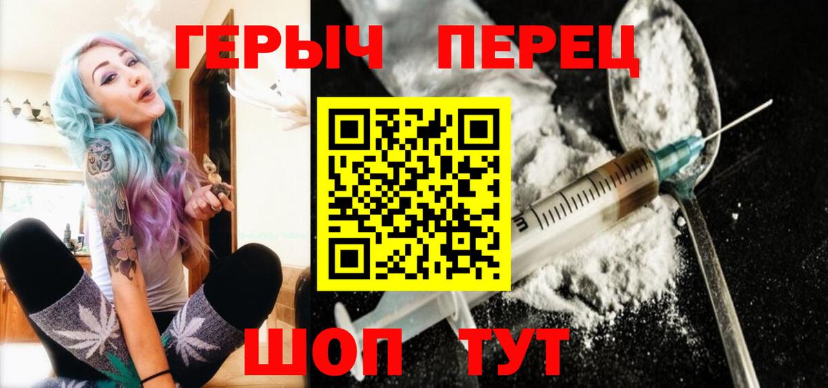 Шарыпово  Героин гречка  Вход с VPN 
