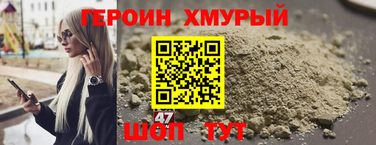 ГЕРОИН Афган Шарыпово