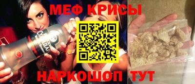 мефедрон Гусиноозёрск