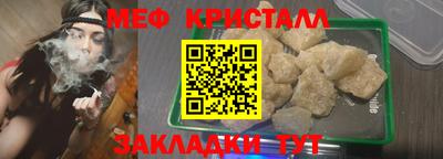 мефедрон Гусиноозёрск