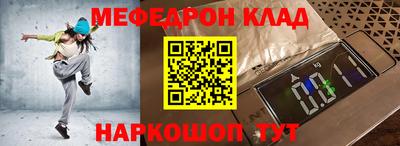 мефедрон Гусиноозёрск