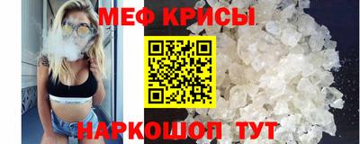 мефедрон Гусиноозёрск