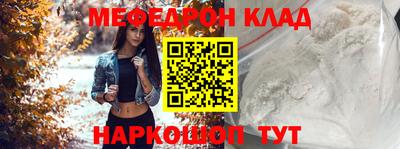 мефедрон Гусиноозёрск