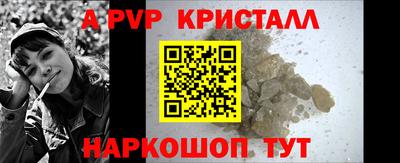apvp Гусь-Хрустальный