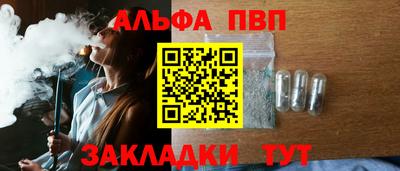 apvp Гусь-Хрустальный