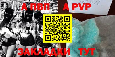 apvp Гусь-Хрустальный