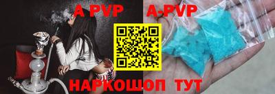 apvp Гусь-Хрустальный