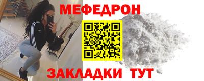 мефедрон Гусиноозёрск