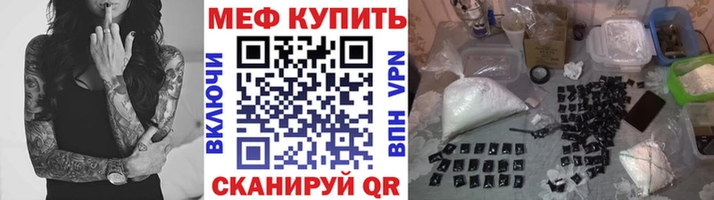 МЕФ VHQ  MEGA как зайти  Шарыпово 