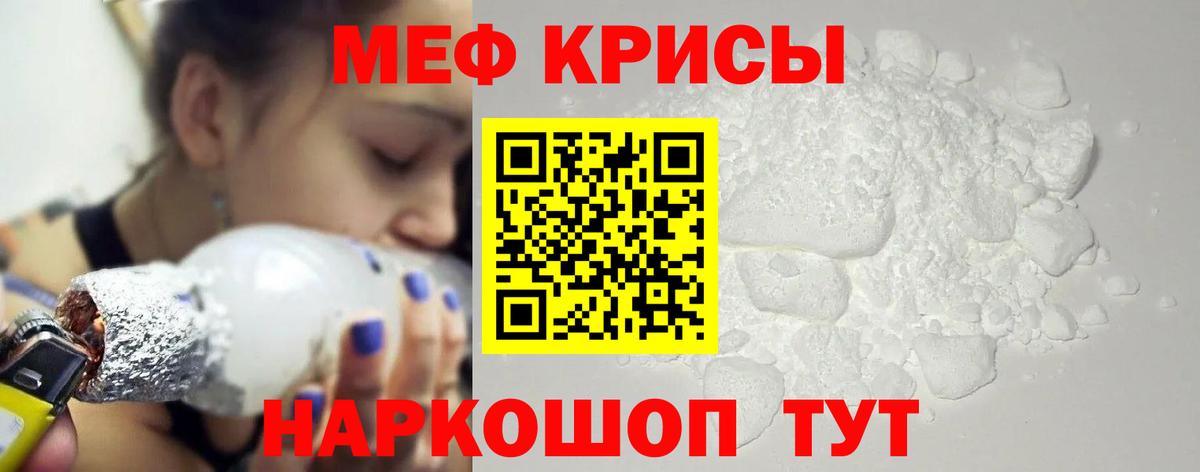 Меф Шарыпово