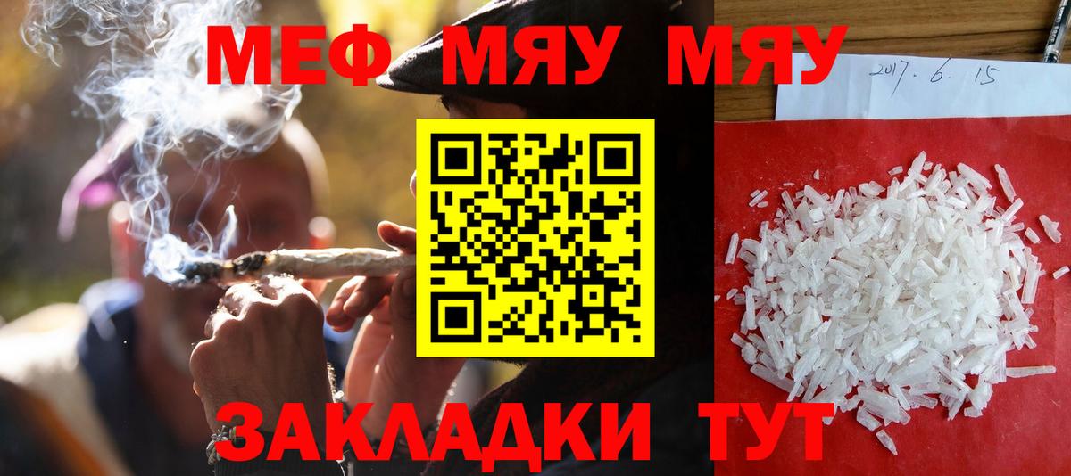 купить наркоту  Мефедрон мука  Шарыпово  Вход с VPN  МЯУ-МЯУ VHQ  Меф 
