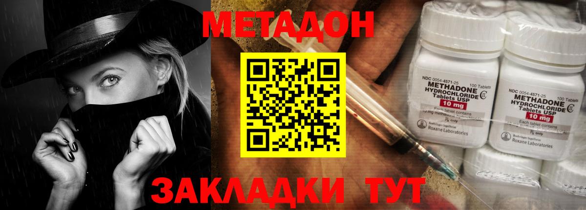 МЕТАДОН кристалл  кракен ссылки  Шарыпово 