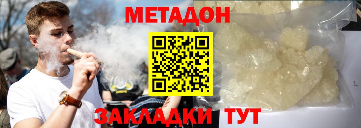 Метадон VHQ  Вход с VPN  Шарыпово  Метадон белоснежный 