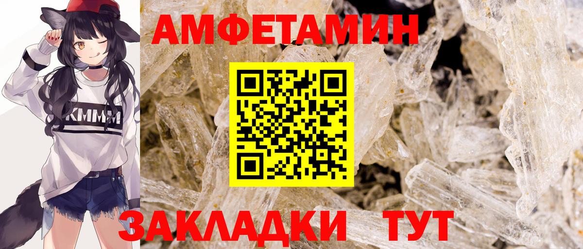 Шарыпово  МЕТАМФЕТАМИН кристалл  Вход с VPN  Метамфетамин  МЕТАМФЕТАМИН кристалл 