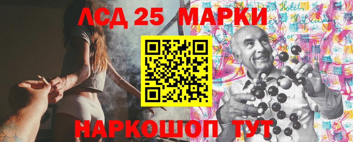 Наркотические марки 1,5мг Шарыпово