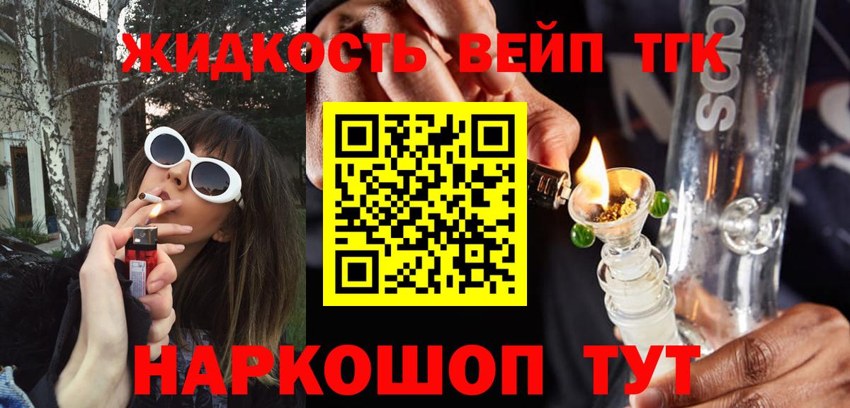 ТГК концентрат  Вход с VPN  Шарыпово 