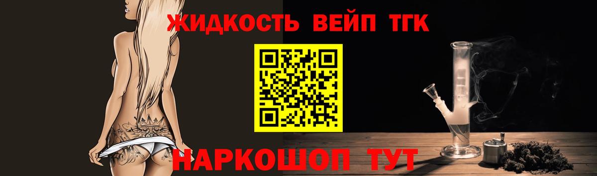 Дистиллят ТГК вейп с тгк  ТГК THC oil  Шарыпово 